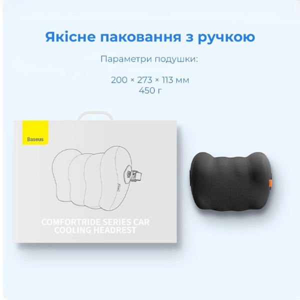 Фото - Автомобільна подушка на підголівник Baseus ComfortRide Series Car Cooling Headrest Cluster Black (C20036402111-00)
