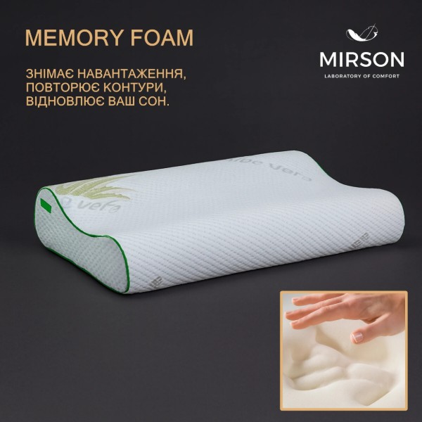 Фото - Подушка ортопедическая MirSon №7057 Elite Green nature Dorotea 490х320х105