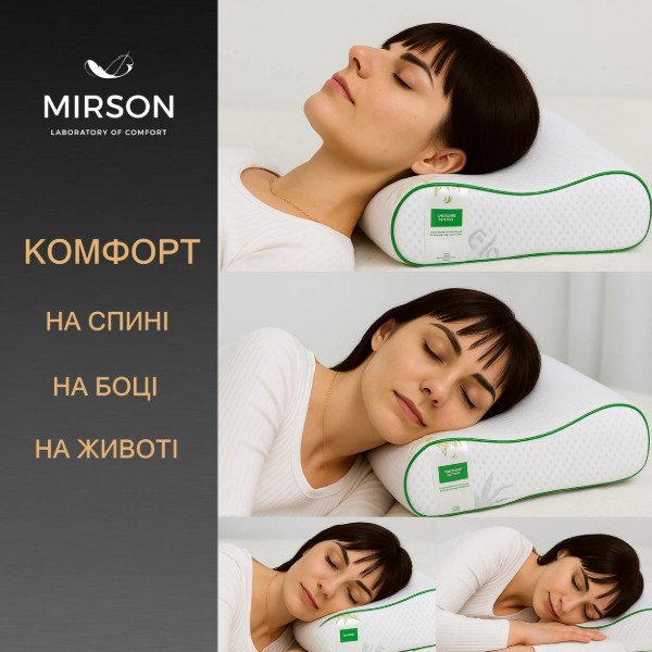 Фото - Подушка ортопедическая MirSon №7057 Elite Green nature Dorotea 490х320х105