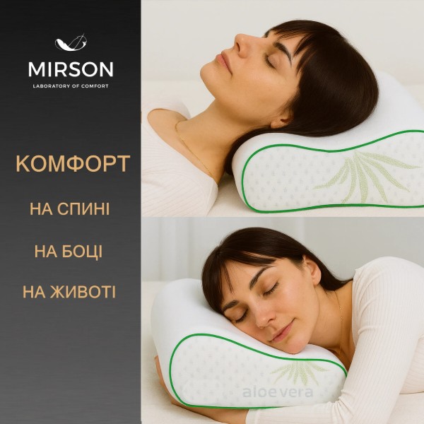 Фото - Подушка ортопедична MirSon №7058 Elite Green nature Alberto 490х320х105
