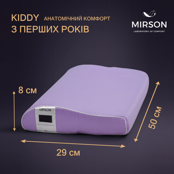 Фото - Подушка ортопедична MirSon №7071 Elite Delicate satin Calypso KIDDY Girl 500х290х50/80 (2200003400106)