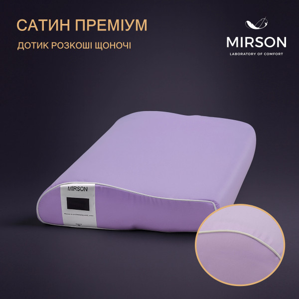 Фото - Подушка ортопедична MirSon №7071 Elite Delicate satin Calypso KIDDY Girl 500х290х50/80 (2200003400106)