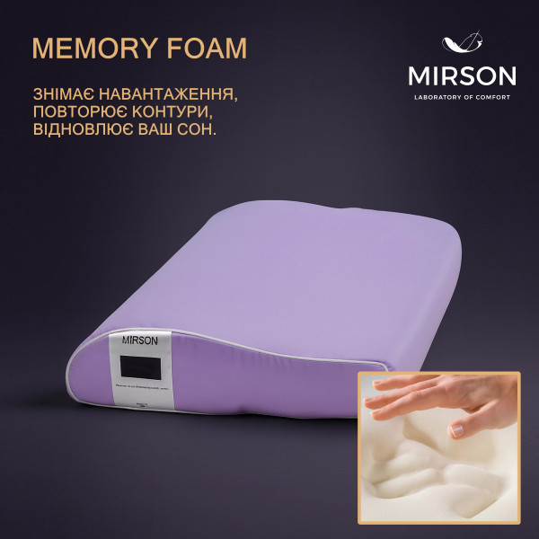 Фото - Подушка ортопедична MirSon №7071 Elite Delicate satin Calypso KIDDY Girl 500х290х50/80 (2200003400106)