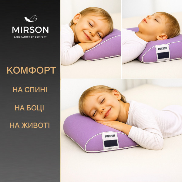 Фото - Подушка ортопедична MirSon №7071 Elite Delicate satin Calypso KIDDY Girl 500х290х50/80 (2200003400106)