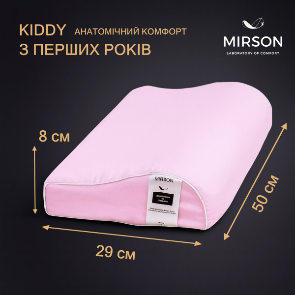 Фото - Подушка ортопедична MirSon №7073 Elite Delicate satin Laura KIDDY Girl 500х290х50/80 (2200003400120)