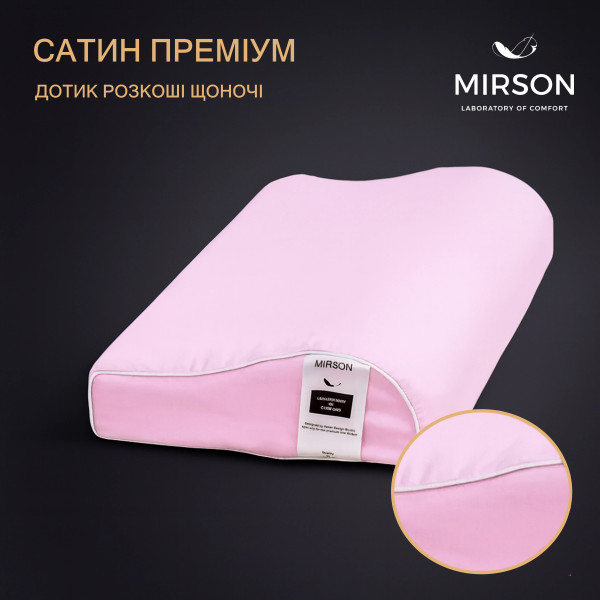 Фото - Подушка ортопедична MirSon №7073 Elite Delicate satin Laura KIDDY Girl 500х290х50/80 (2200003400120)