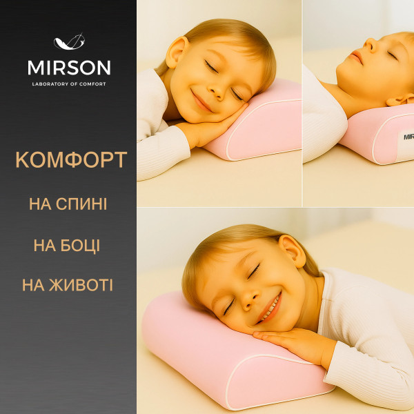 Фото - Подушка ортопедична MirSon №7073 Elite Delicate satin Laura KIDDY Girl 500х290х50/80 (2200003400120)