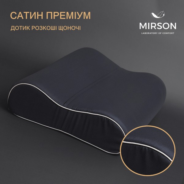 Фото - Подушка ортопедическая MirSon №7089 Elite Delicate satin Iron grey 580х400х105 (2200003400410)