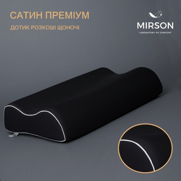 Фото - Подушка ортопедическая MirSon №7090 Elite Delicate satin Black Pearl 580х400х105 (2200003400403)