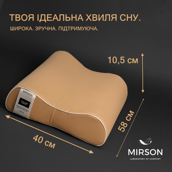 Фото - Подушка ортопедична MirSon №7096 Elite Delicate satin Estella 580х400х105 (2200003400342)