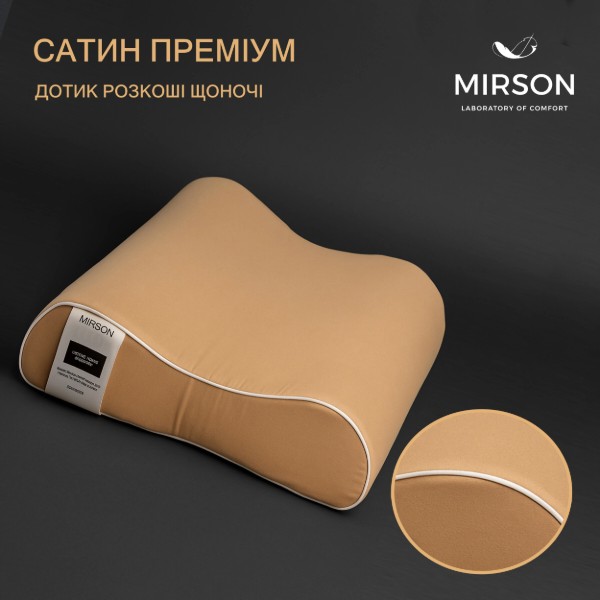 Фото - Подушка ортопедична MirSon №7096 Elite Delicate satin Estella 580х400х105 (2200003400342)