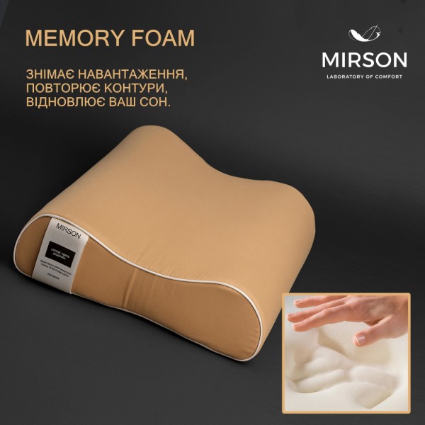 Фото - Подушка ортопедична MirSon №7096 Elite Delicate satin Estella 580х400х105 (2200003400342)
