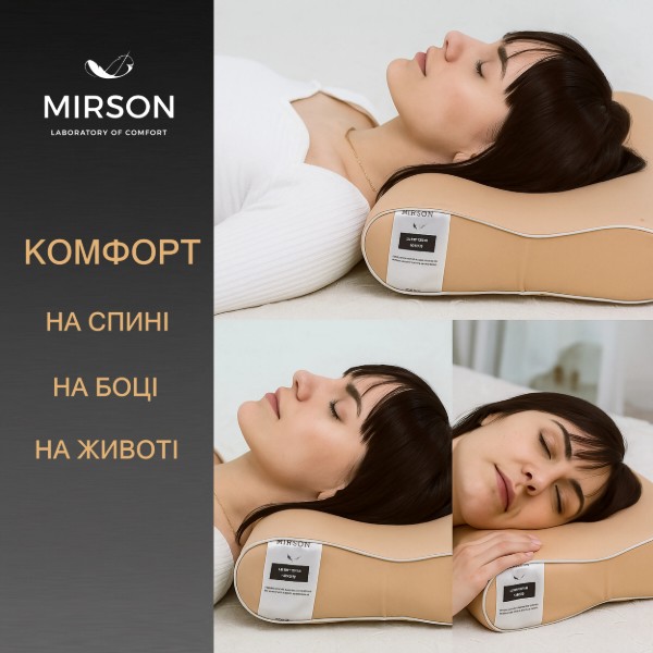 Фото - Подушка ортопедична MirSon №7096 Elite Delicate satin Estella 580х400х105 (2200003400342)