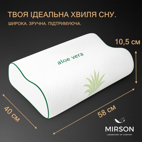 Фото - Подушка ортопедическая MirSon №7099 Elite Green nature Dorotea 580х400х105 (2200003400311)