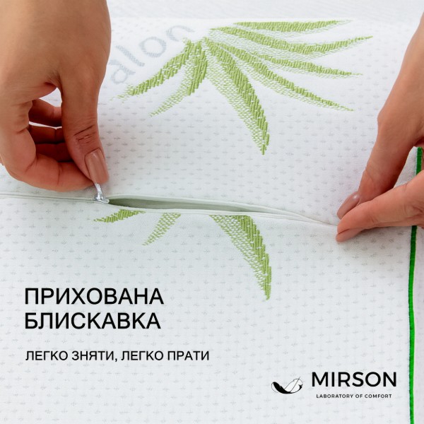 Фото - Подушка ортопедическая MirSon №7099 Elite Green nature Dorotea 580х400х105 (2200003400311)