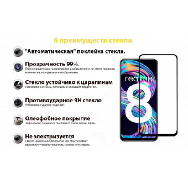 Фото - Захисне скло для смартфону BeCover for Realme 8 Black (706657)