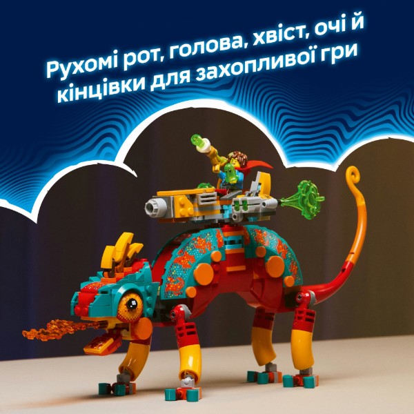 Фото - Конструктор LEGO DREAMZzz Вогняний хамелеон Матео (71492)