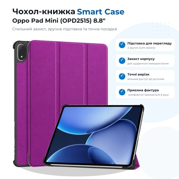 Фото - Чехол для планшета BeCover Smart Case for Oppo Pad Mini (OPD2515) 8.8" Purple (715816)
