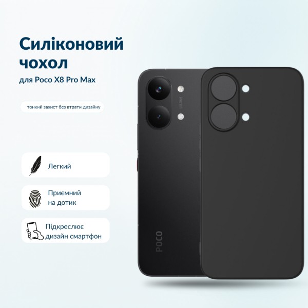 Фото - Чохол для смартфону BeCover for Poco X8 Pro Max Black (716020)