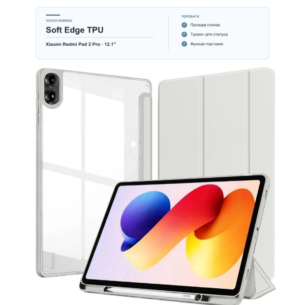 Фото - Чохол для планшету BeCover Soft Edge TPU for Xiaomi Redmi Pad 2 Pro 12.1" Gray (716140)