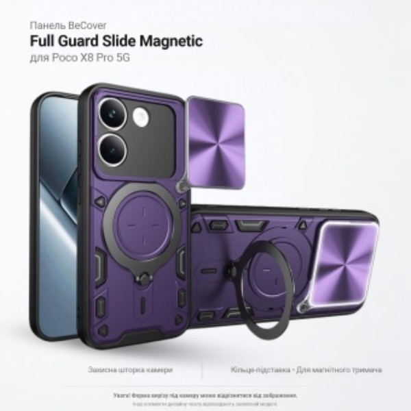 Фото - Чехол для смартфона BeCover Full Guard Slide Magnetic for Poco X8 Pro 5G Purple (716414)