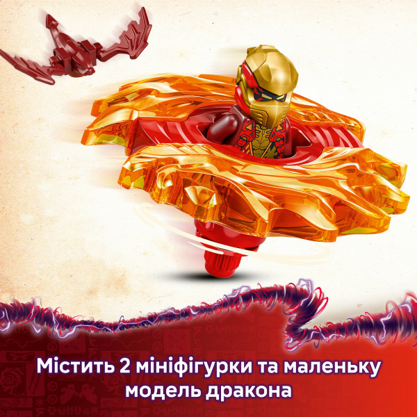 Фото - Конструктор LEGO Ninjago Дракон Кая Спин-джитсу (71823)
