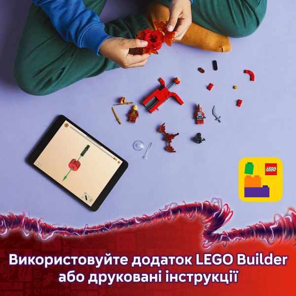Фото - Конструктор LEGO Ninjago Дракон Кая Спин-джитсу (71823)
