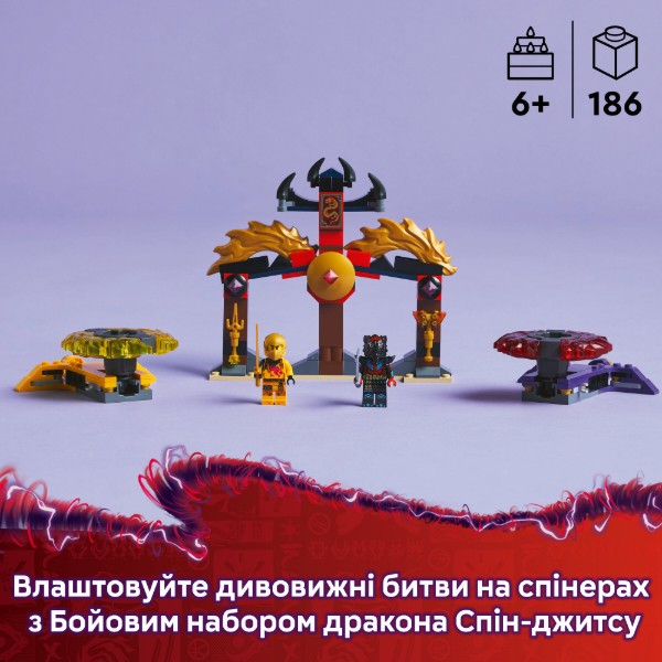 Фото - Конструктор LEGO Ninjago Бойовий набір дракона Спін-джитсу (71826)