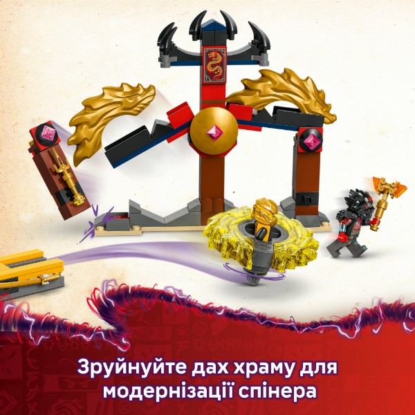 Фото - Конструктор LEGO Ninjago Бойовий набір дракона Спін-джитсу (71826)
