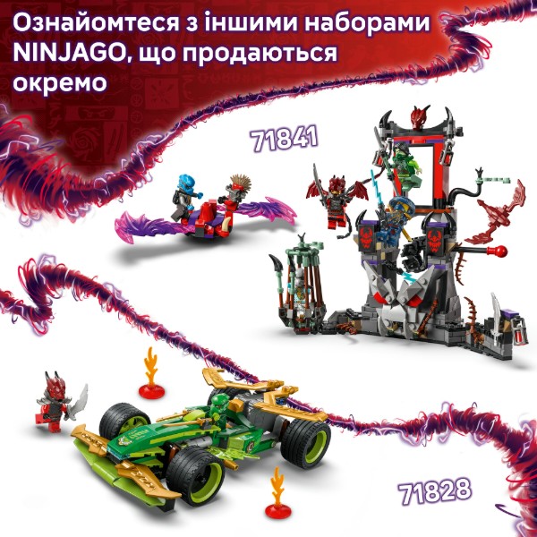 Фото - Конструктор LEGO Ninjago Бойовий набір дракона Спін-джитсу (71826)