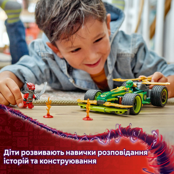 Фото - Конструктор LEGO Ninjago Автомобиль для гонки Ллойда с инерционным двигателем (71828)