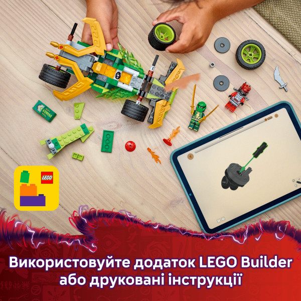 Фото - Конструктор LEGO Ninjago Автомобиль для гонки Ллойда с инерционным двигателем (71828)