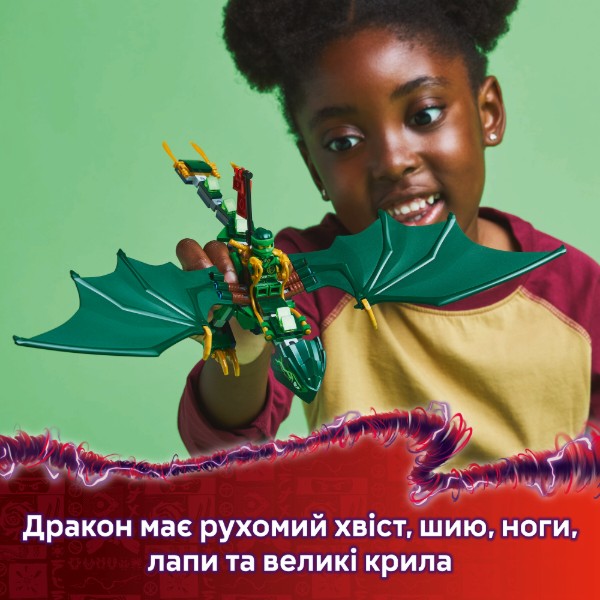 Фото - Конструктор LEGO NINJAGO Зеленый лесной дракон Ллойда (71829)