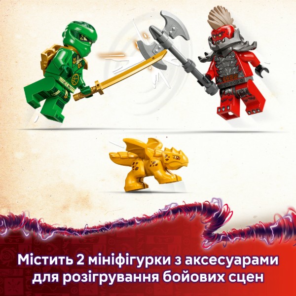 Фото - Конструктор LEGO NINJAGO Зеленый лесной дракон Ллойда (71829)