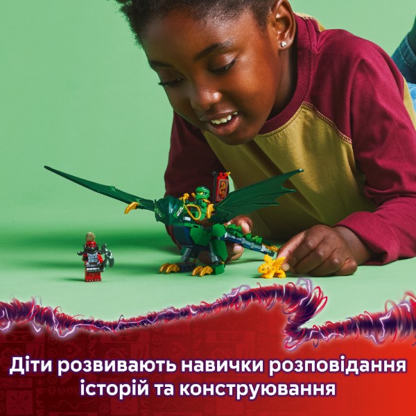 Фото - Конструктор LEGO NINJAGO Зеленый лесной дракон Ллойда (71829)