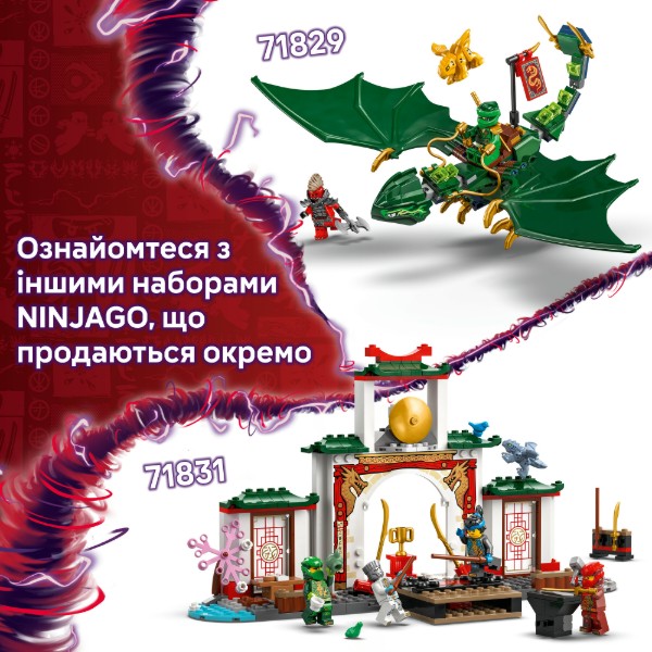 Фото - Конструктор LEGO NINJAGO Зеленый лесной дракон Ллойда (71829)