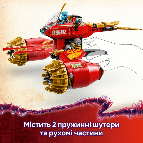 Фото - Конструктор LEGO Ninjago Штормовий робот-вершник Кая (71830)