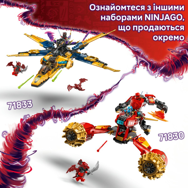 Фото - Конструктор LEGO Ninjago Штормовий робот-вершник Кая (71830)