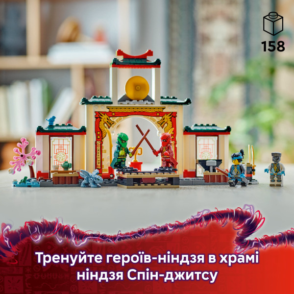 Фото - Конструктор LEGO Ninjago Храм ніндзя Спін-джитсу (71831)