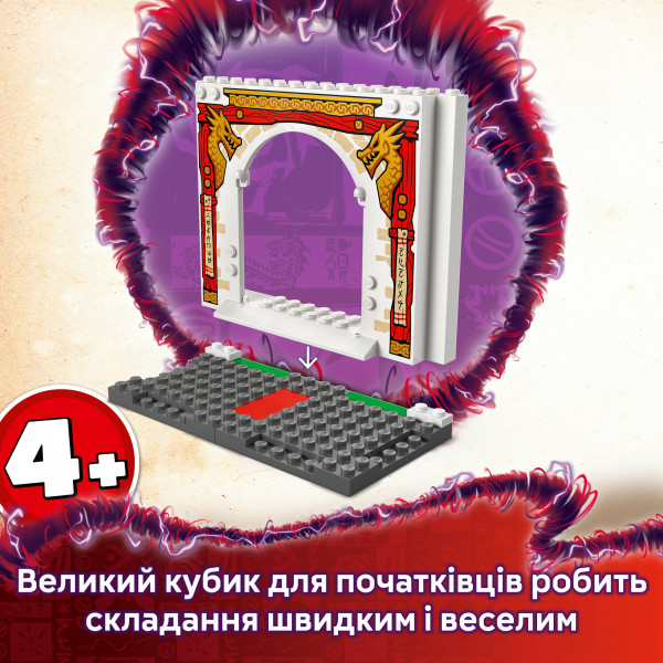 Фото - Конструктор LEGO Ninjago Храм ніндзя Спін-джитсу (71831)
