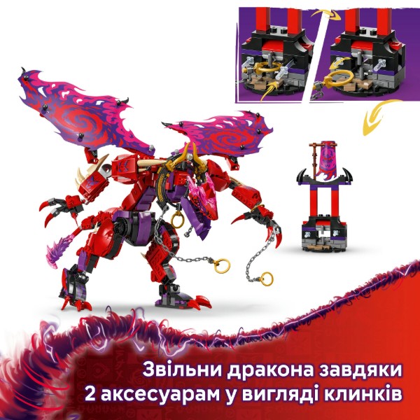 Фото - Конструктор LEGO Ninjago Громовержець Дракон Хаосу (71832)