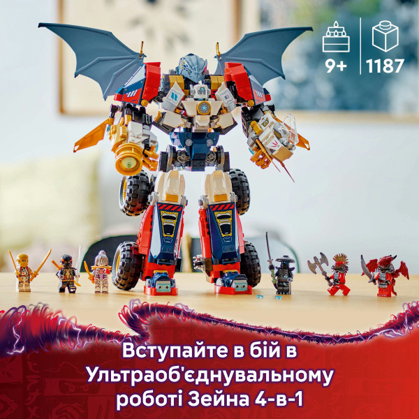 Фото - Конструктор LEGO Ninjago Ультраобʼєднувальний робот Зейна (71834)