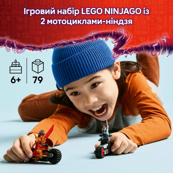 Фото - Конструктор LEGO Ninjago Скоростные гонки Кая на мотоцикле (71838)