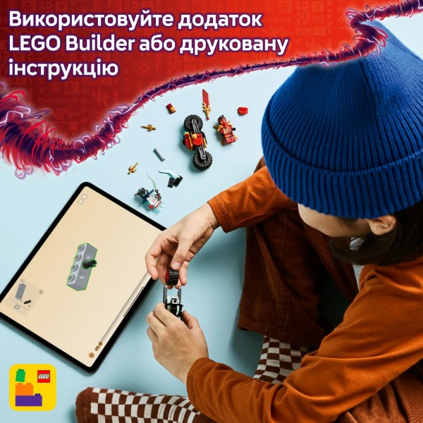 Фото - Конструктор LEGO Ninjago Скоростные гонки Кая на мотоцикле (71838)