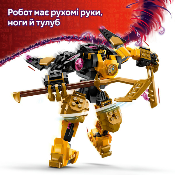 Фото - Конструктор LEGO Ninjago Бойовий робот Арін Спін-джитсу (71839)