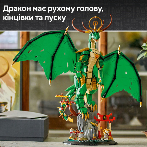 Фото - Конструктор LEGO Ninjago Часовой дракон (71847)