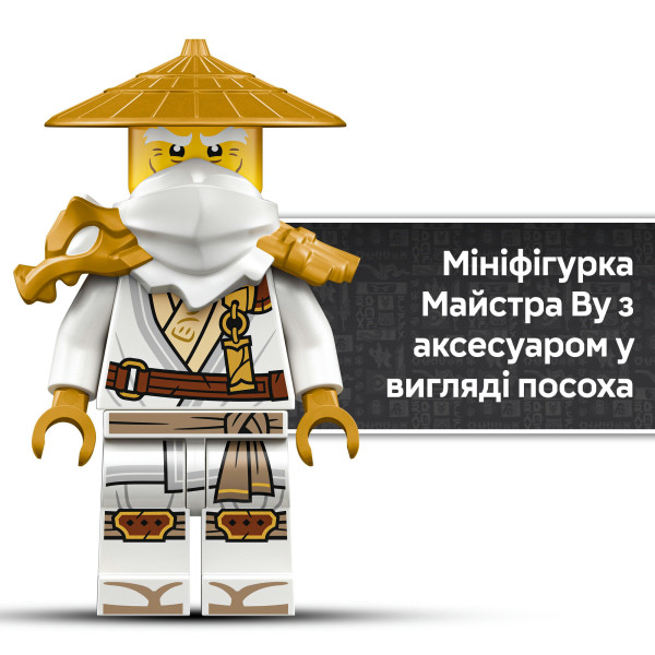Фото - Конструктор LEGO Ninjago Часовой дракон (71847)