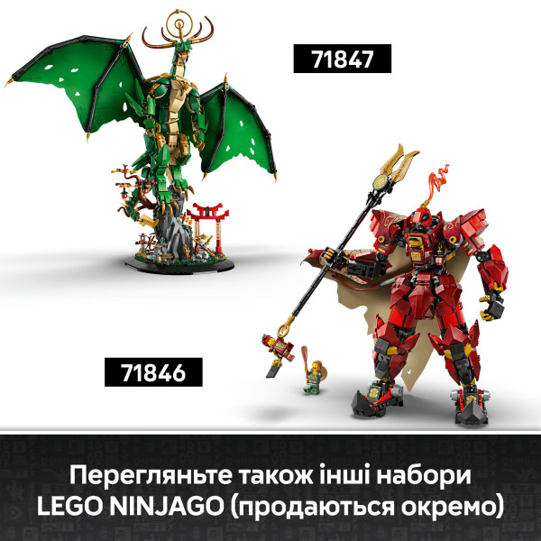 Фото - Конструктор LEGO Ninjago Часовой дракон (71847)