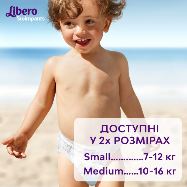 Фото - Одноразовые подгузники-трусики для плавания Libero Swimpants Small (7-12 кг) 12 шт. (7322541981659)