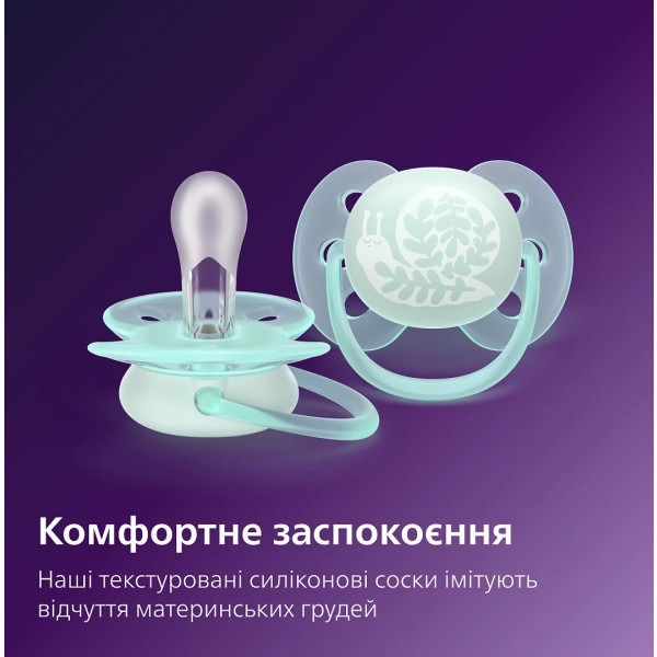 Фото - Ортодонтична пустушка Philips Avent Ultra Soft, 0-6 міс. (SCF091/41)